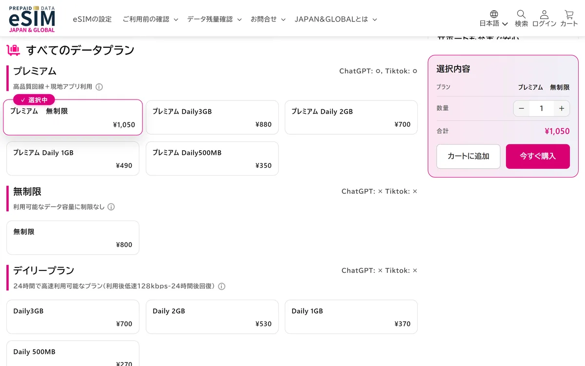 JAPAN&GLOBAL eSIM「韓国 eSIM」のデータプラン一覧(日数を選ぶ前の1日分の表示)。プレミアム・使い放題・デイリーの3系統に分かれている