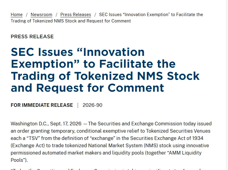 SEC のプレスリリース 2026-90「Innovation Exemption」。トークン化株式を AMM の流動性プールで取引する場(TSV)を、条件つきで取引所の定義から外す