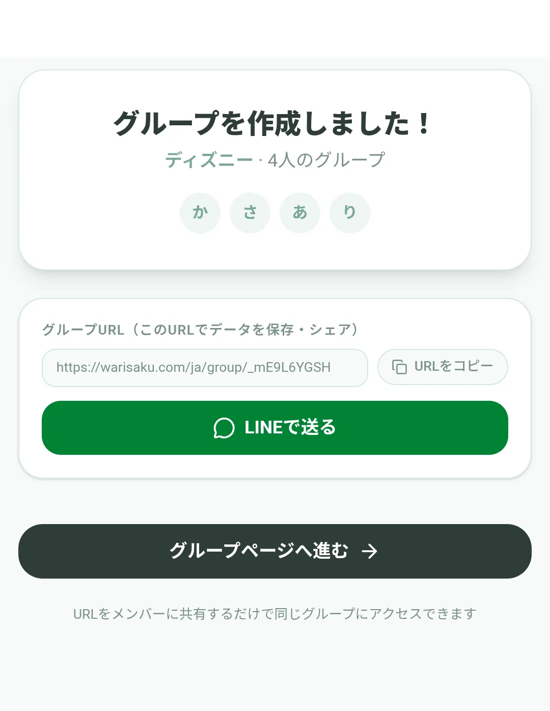 Share the URL