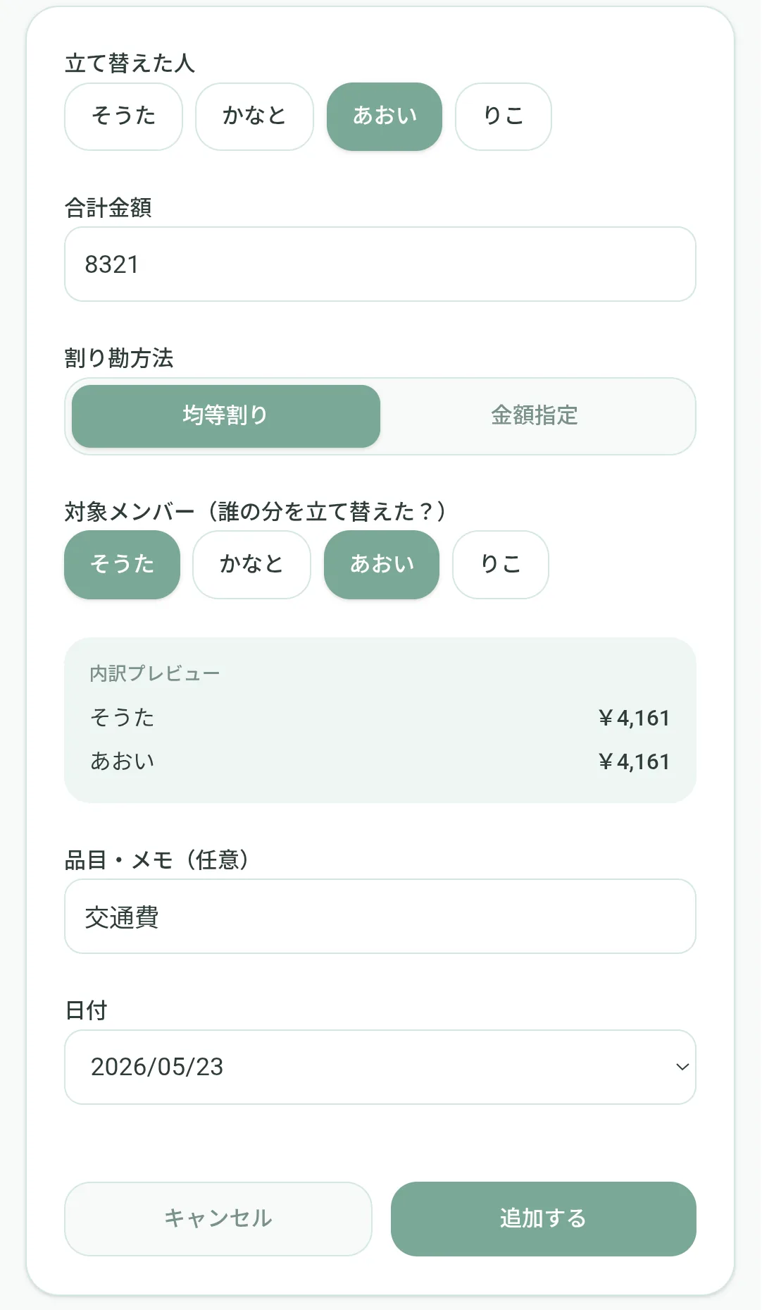 Record Payments
